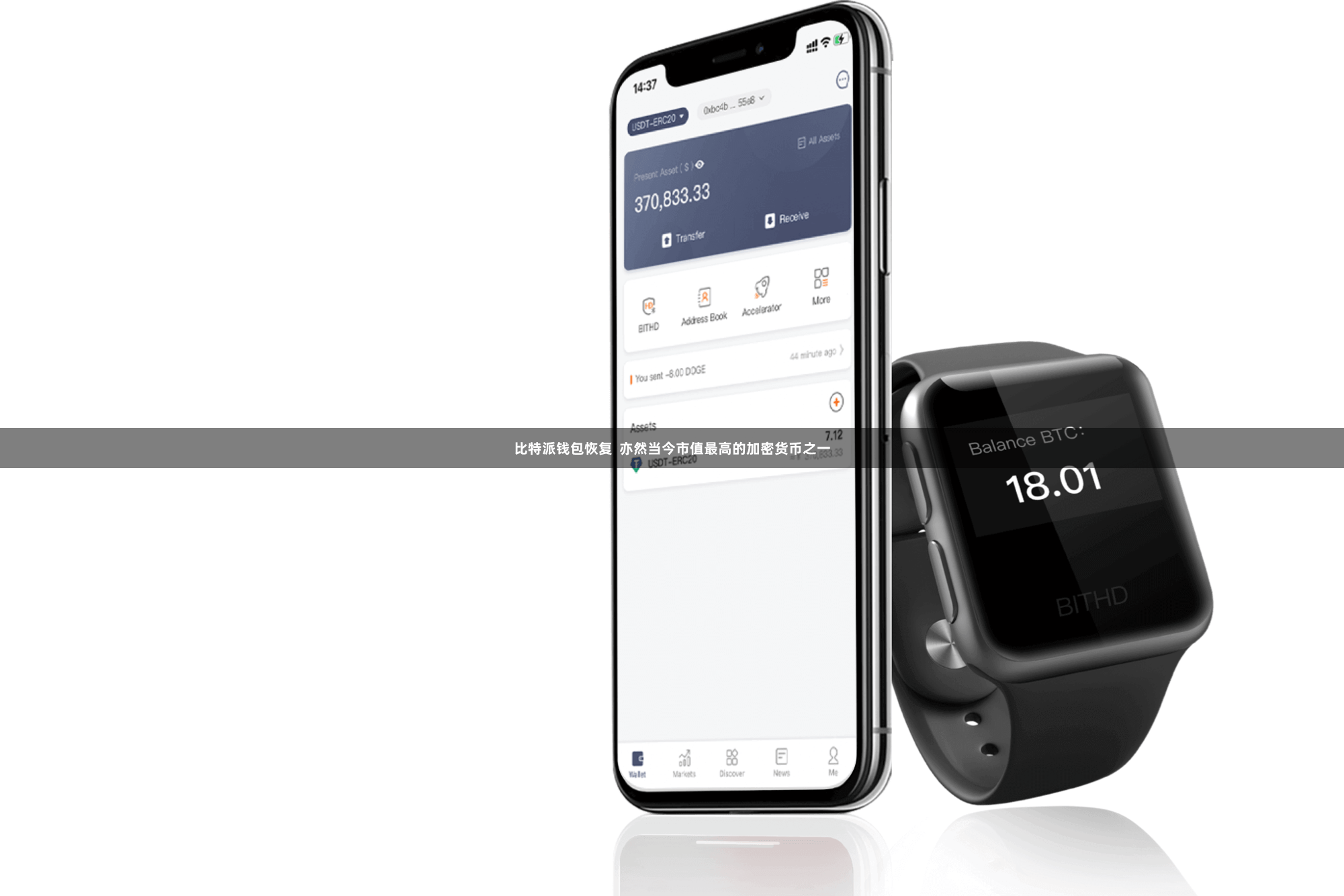 比特派钱包恢复  亦然当今市值最高的加密货币之一